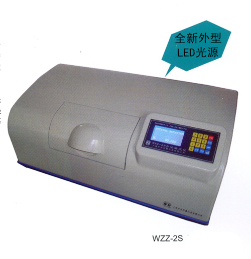 上海申光數字式自動旋光儀WZZ-2S（1S)