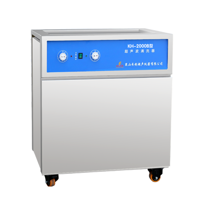 昆山禾創單槽式超聲波清洗器KH-2000B