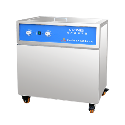 昆山禾創單槽式超聲波清洗器KH-1500E