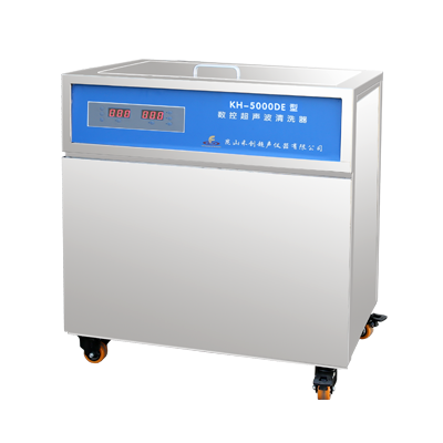 昆山禾創單槽式數控超聲波清洗器KH-5000DE