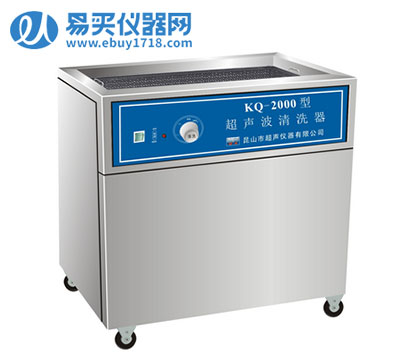 昆山舒美落地式超聲波清洗器KQ-2000